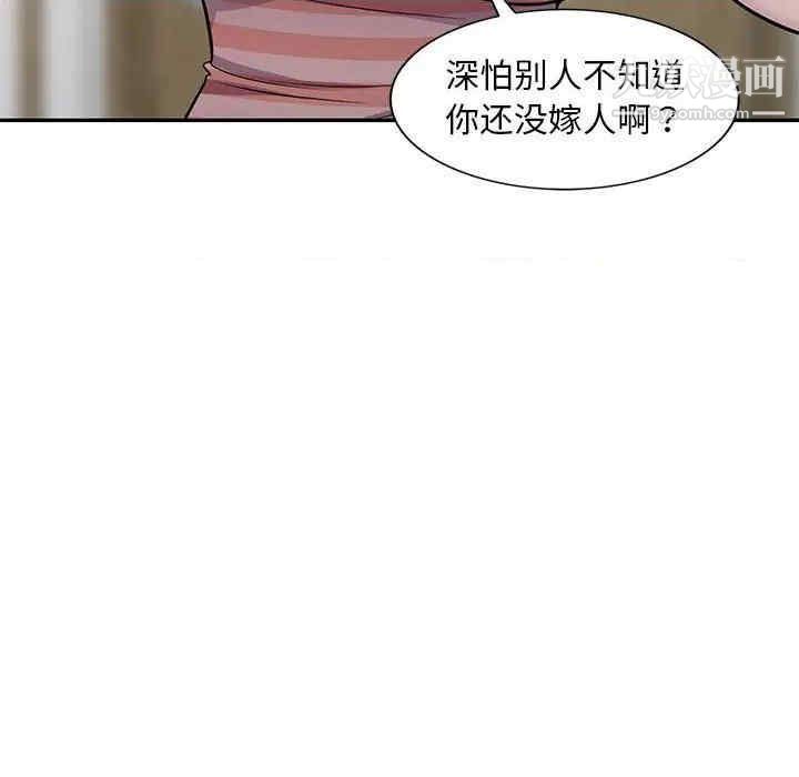 《偷食的滋味》漫画 第7話