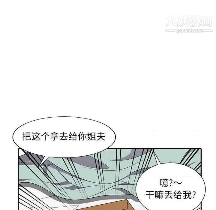 《偷食的滋味》漫画 第7話
