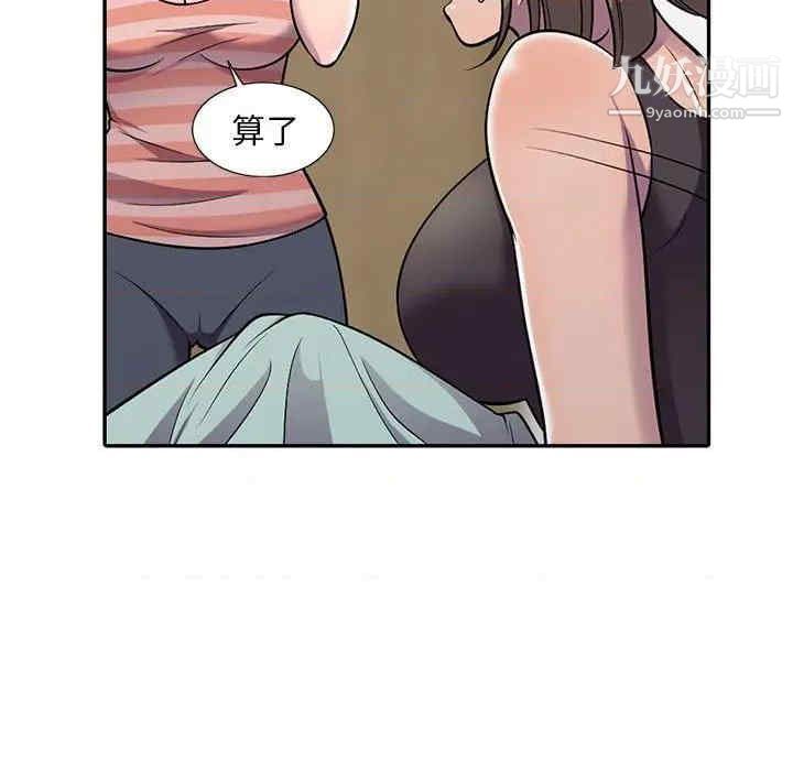 《偷食的滋味》漫画 第7話