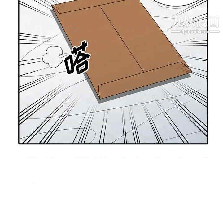 《偷食的滋味》漫画 第7話