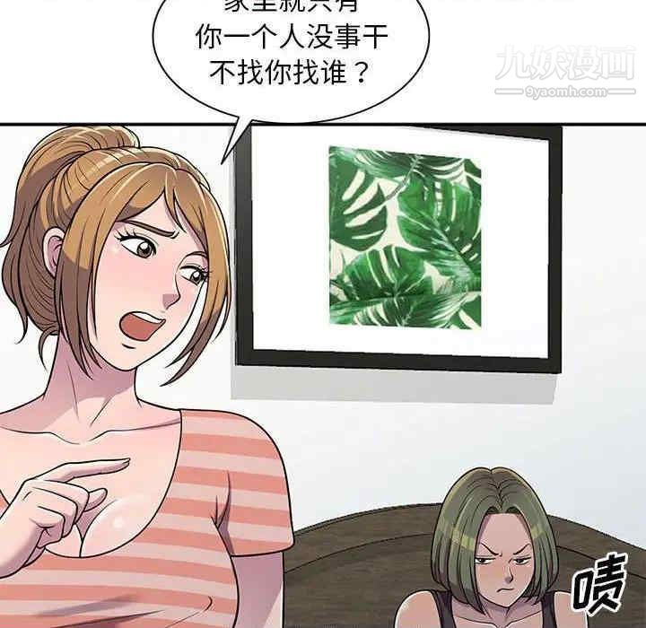 《偷食的滋味》漫画 第7話