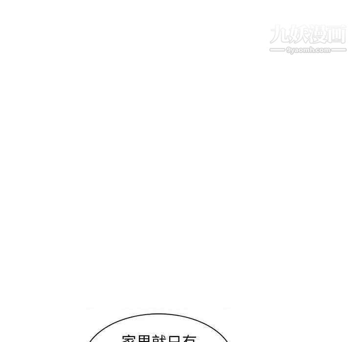 《偷食的滋味》漫画 第7話