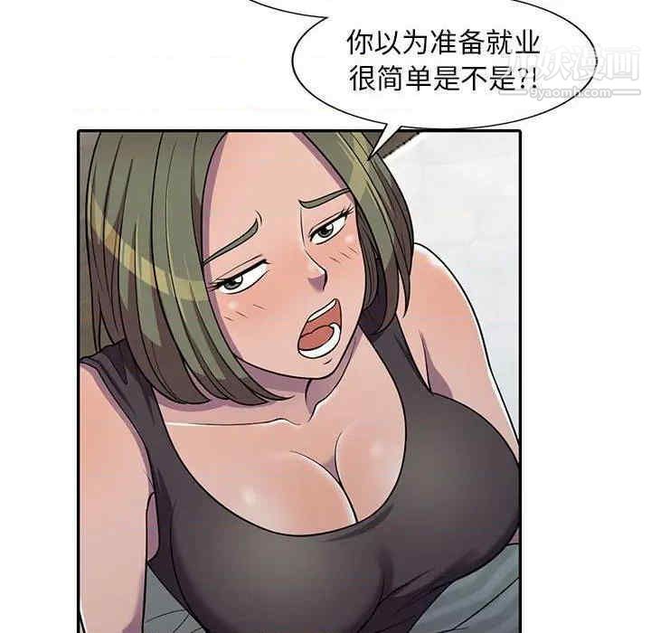 《偷食的滋味》漫画 第7話