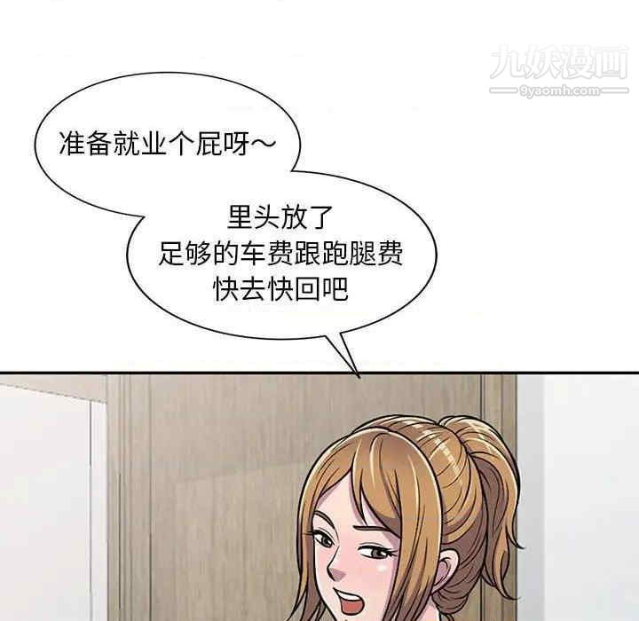 《偷食的滋味》漫画 第7話