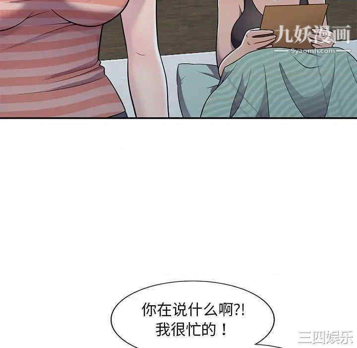 《偷食的滋味》漫画 第7話