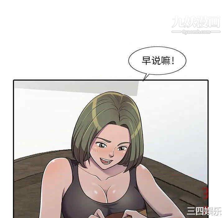《偷食的滋味》漫画 第7話