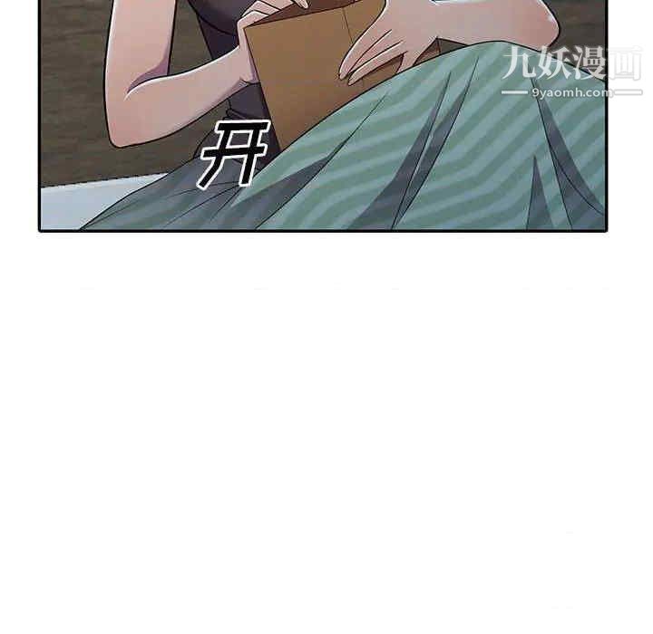 《偷食的滋味》漫画 第7話