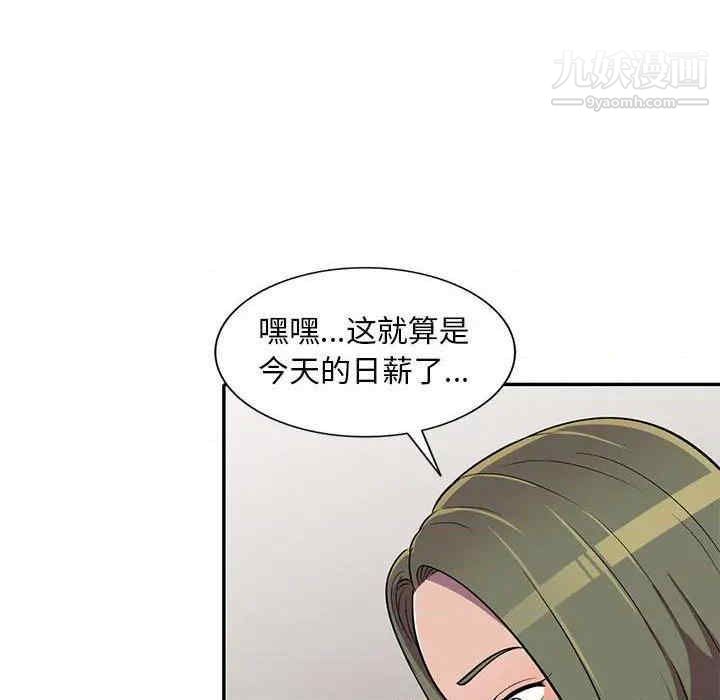 《偷食的滋味》漫画 第7話