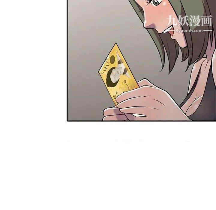 《偷食的滋味》漫画 第7話