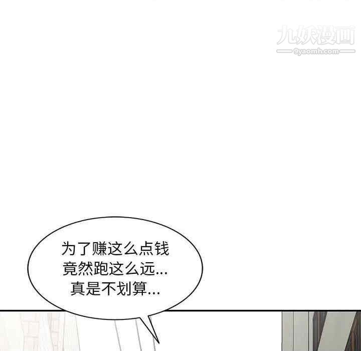 《偷食的滋味》漫画 第7話