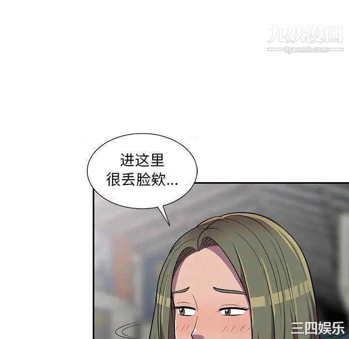 《偷食的滋味》漫画 第7話