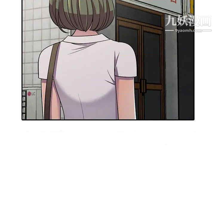 《偷食的滋味》漫画 第7話