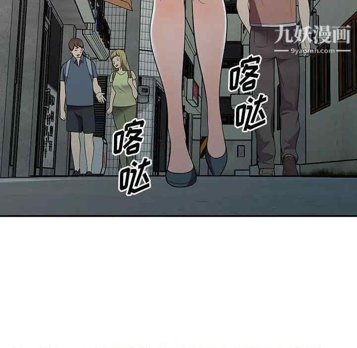 《偷食的滋味》漫画 第7話