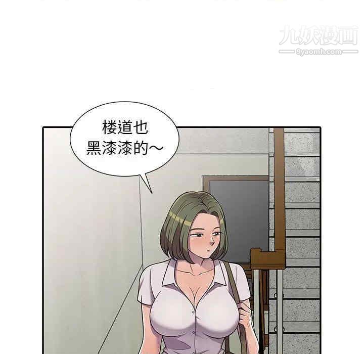 《偷食的滋味》漫画 第7話