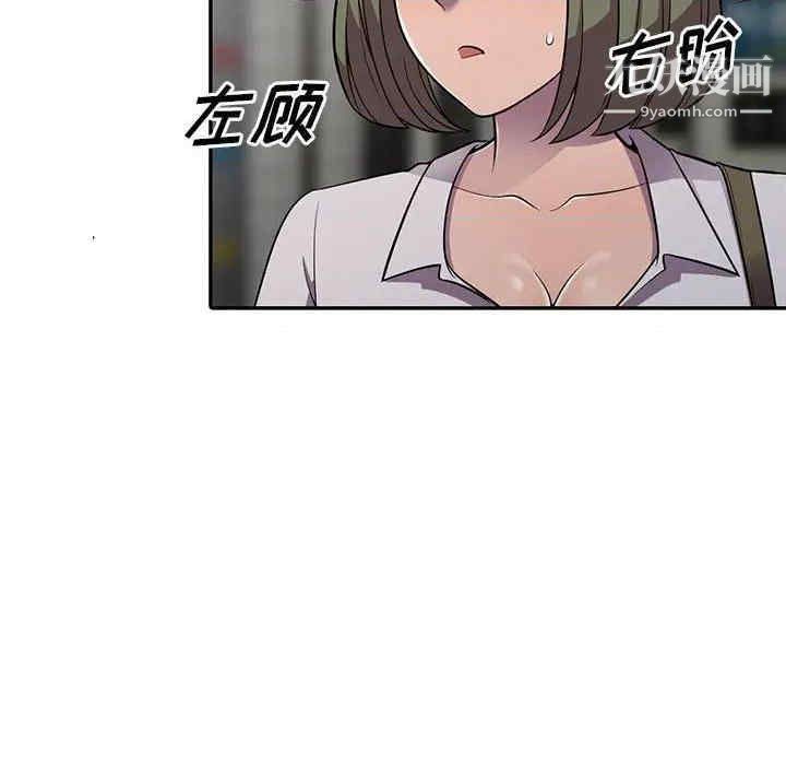 《偷食的滋味》漫画 第7話