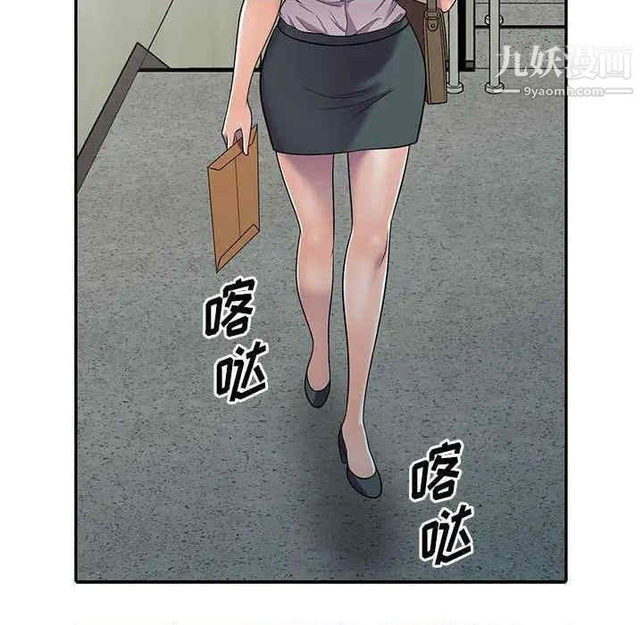 《偷食的滋味》漫画 第7話