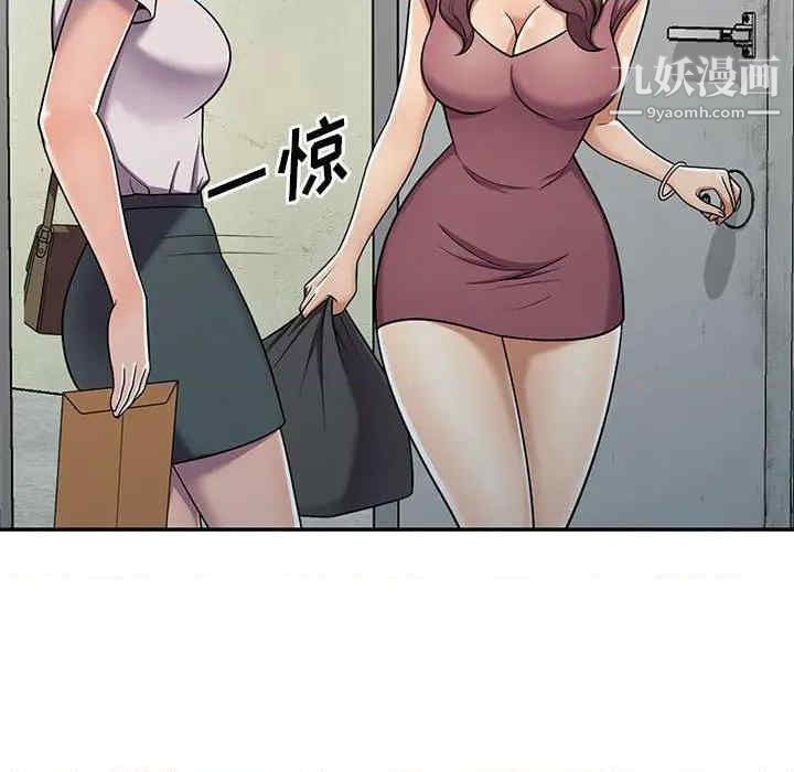 《偷食的滋味》漫画 第7話