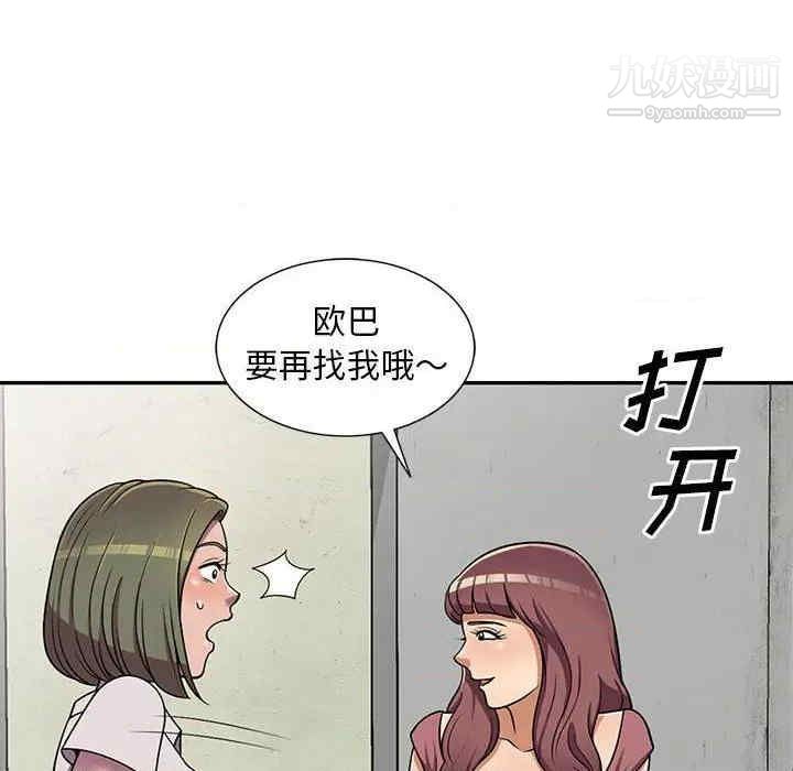 《偷食的滋味》漫画 第7話