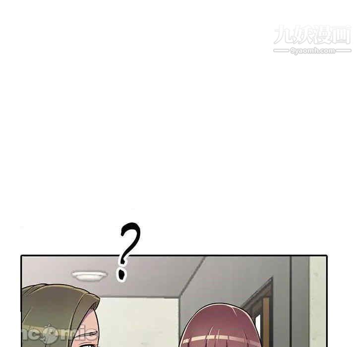 《偷食的滋味》漫画 第7話