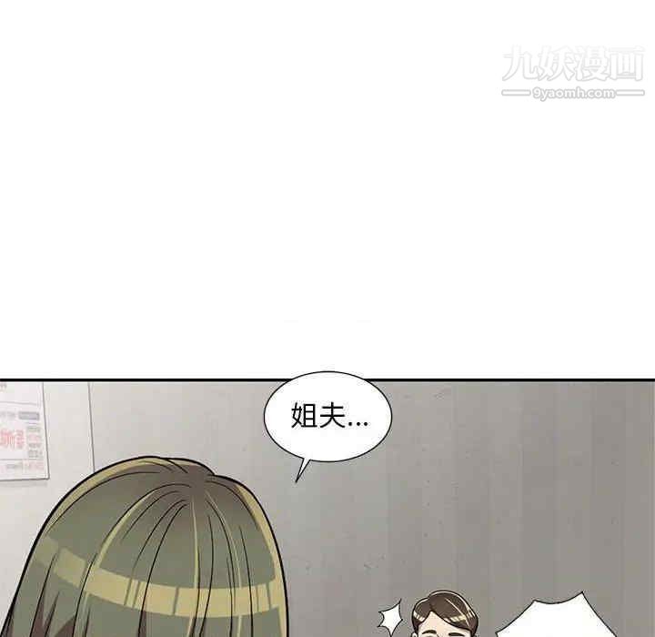 《偷食的滋味》漫画 第7話