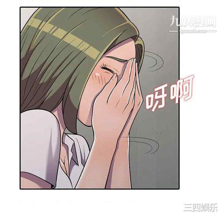 《偷食的滋味》漫画 第7話