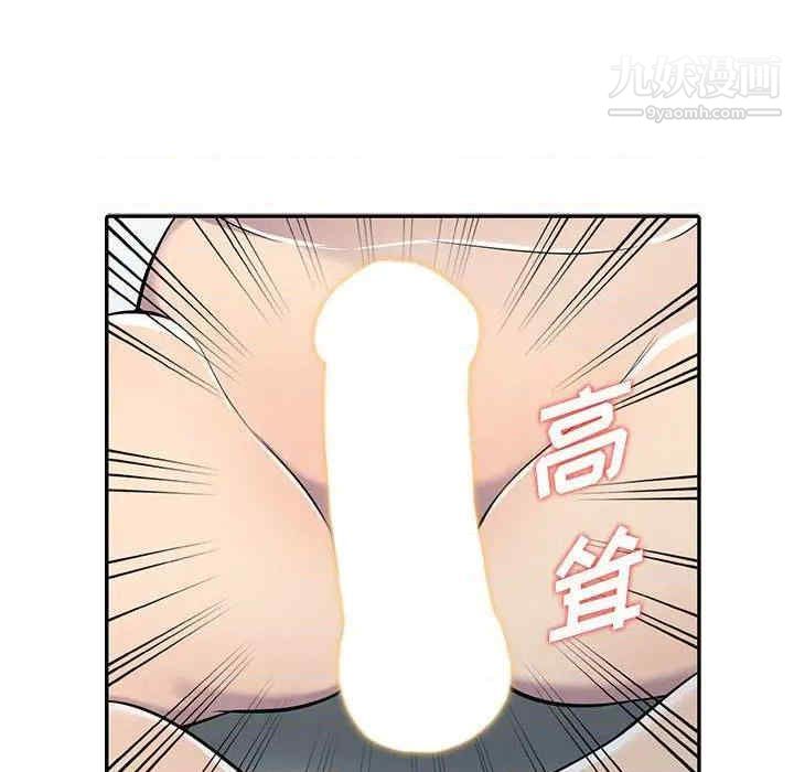 《偷食的滋味》漫画 第7話