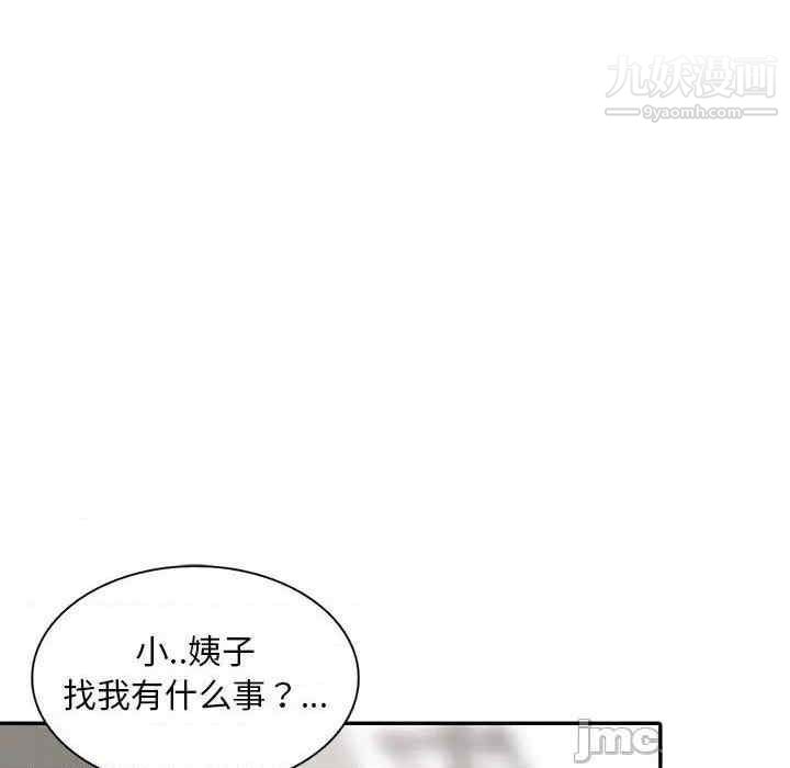 《偷食的滋味》漫画 第7話