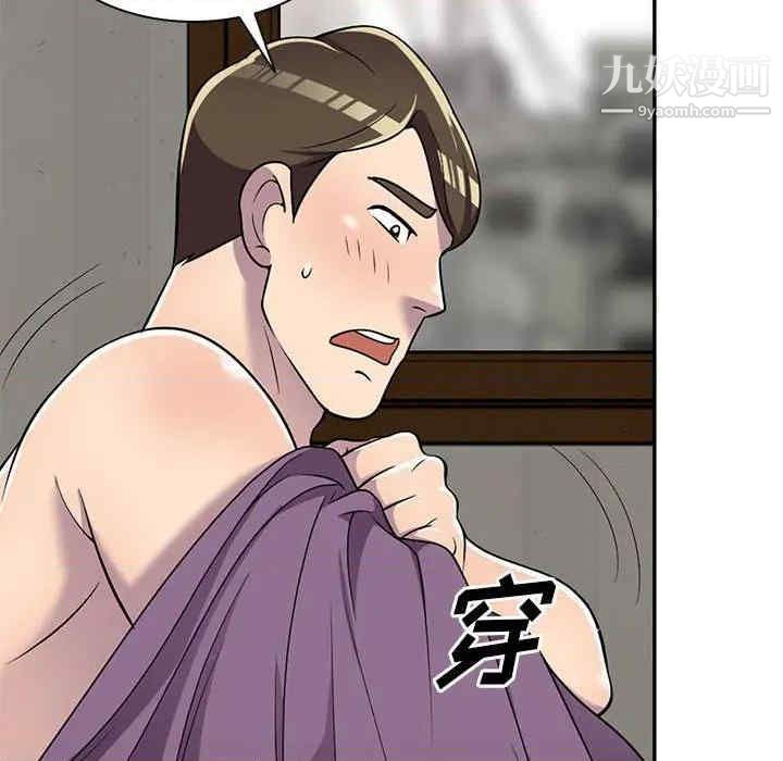 《偷食的滋味》漫画 第7話