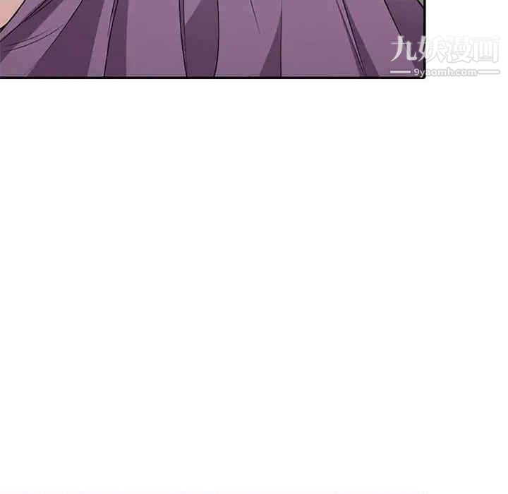 《偷食的滋味》漫画 第7話