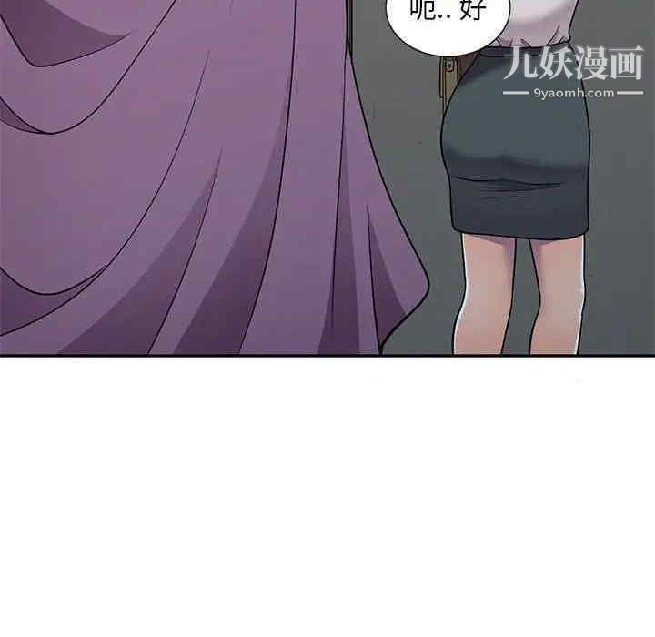 《偷食的滋味》漫画 第7話