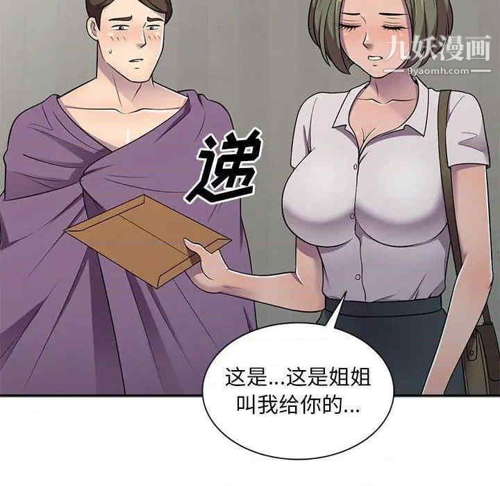 《偷食的滋味》漫画 第7話