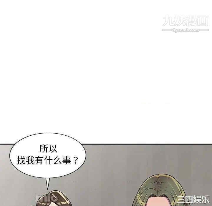 《偷食的滋味》漫画 第7話