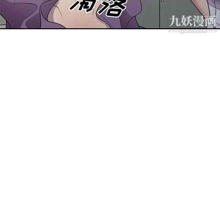 《偷食的滋味》漫画 第7話