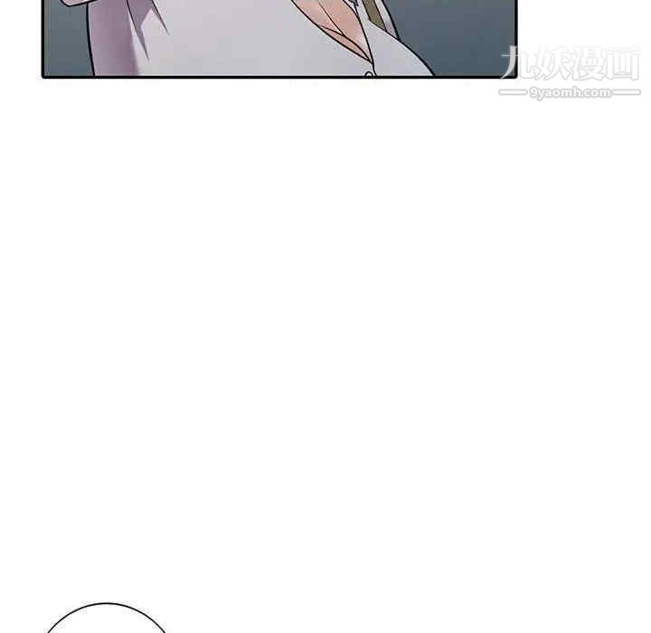 《偷食的滋味》漫画 第7話