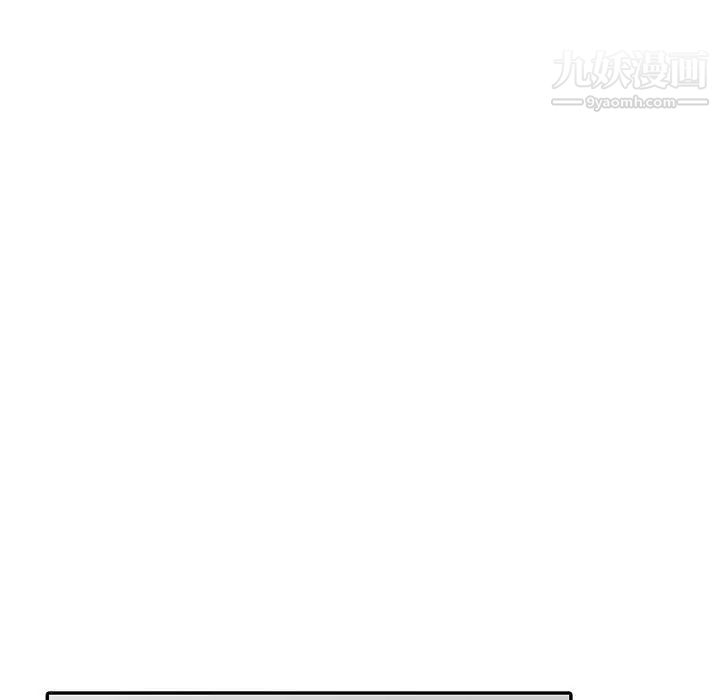 《偷食的滋味》漫画 第8話