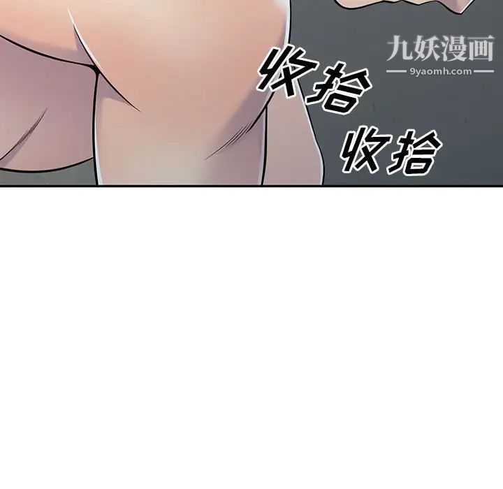 《偷食的滋味》漫画 第8話