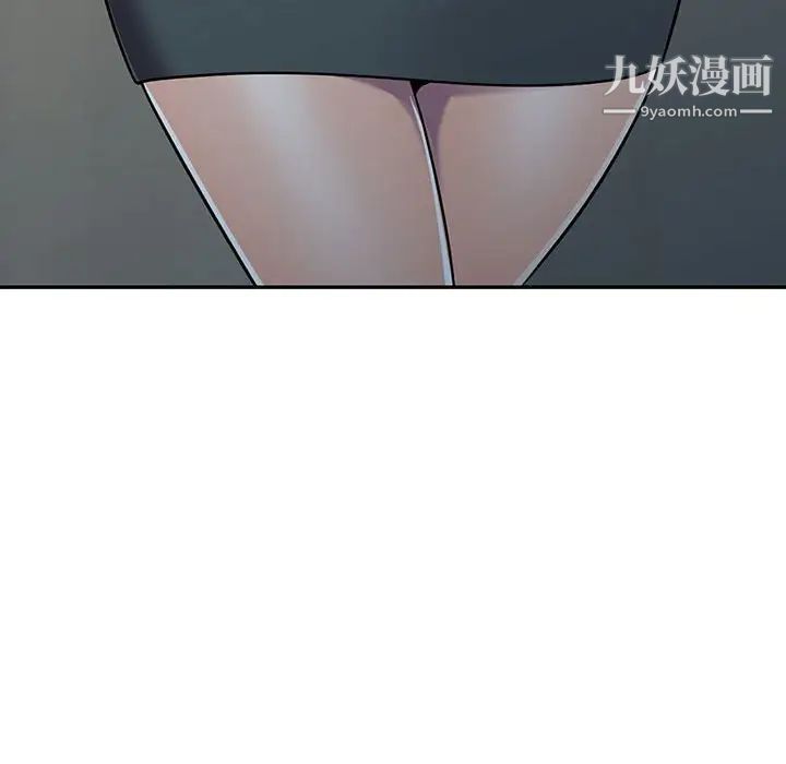 《偷食的滋味》漫画 第8話