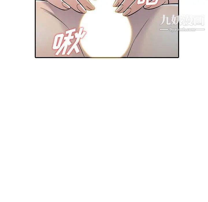 《偷食的滋味》漫画 第8話
