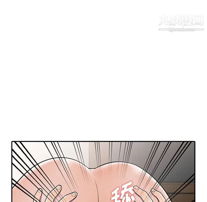《偷食的滋味》漫画 第8話