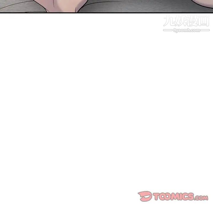 《偷食的滋味》漫画 第8話
