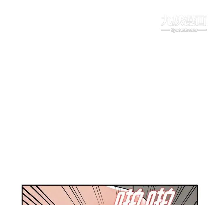 《偷食的滋味》漫画 第8話