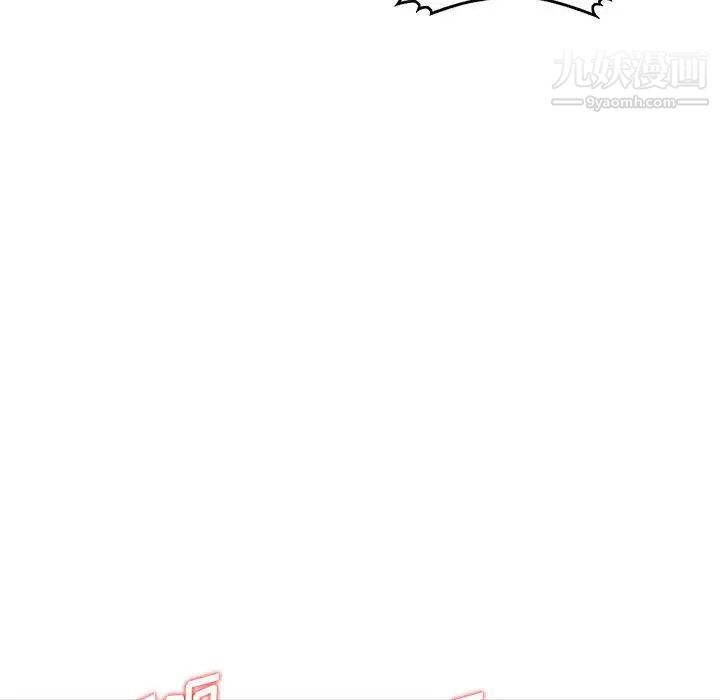 《偷食的滋味》漫画 第8話