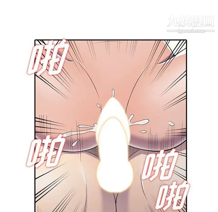 《偷食的滋味》漫画 第8話
