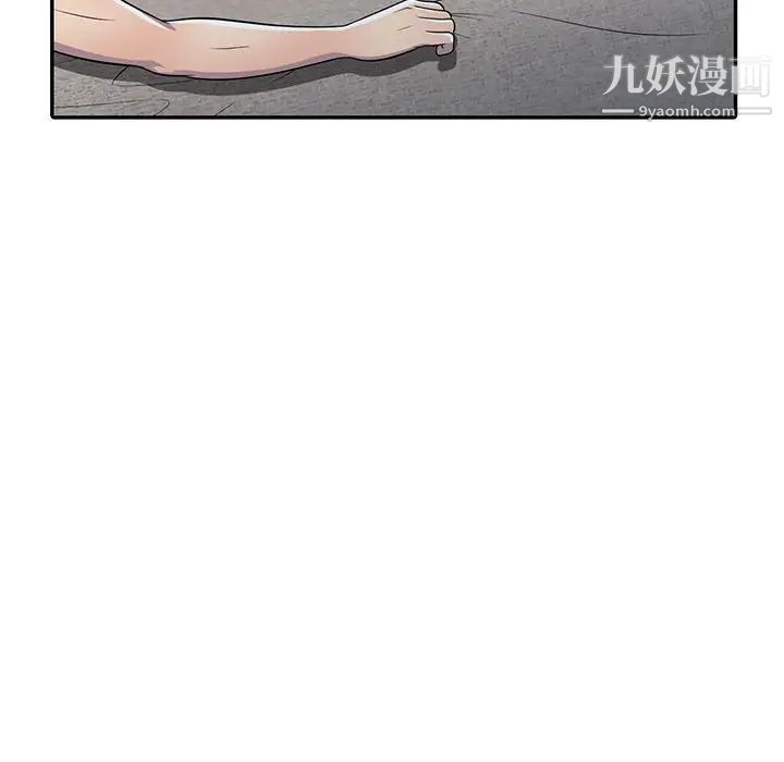 《偷食的滋味》漫画 第8話