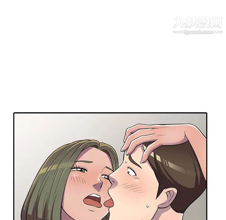 《偷食的滋味》漫画 第8話