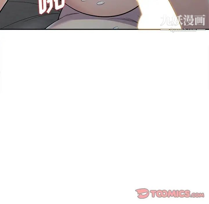 《偷食的滋味》漫画 第8話
