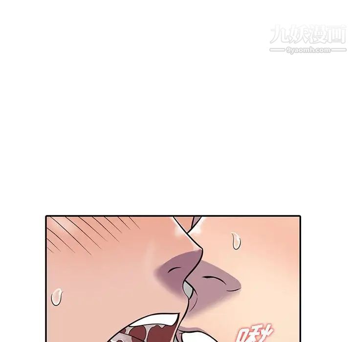《偷食的滋味》漫画 第8話