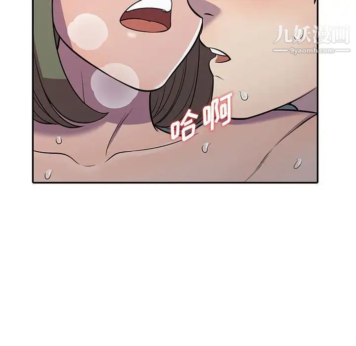 《偷食的滋味》漫画 第8話