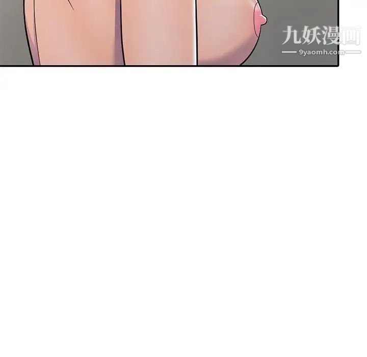 《偷食的滋味》漫画 第8話