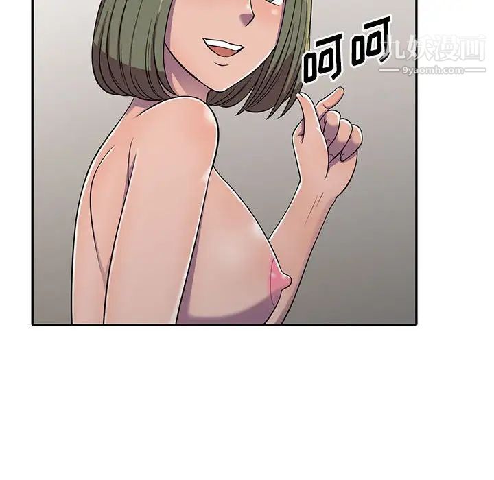 《偷食的滋味》漫画 第8話